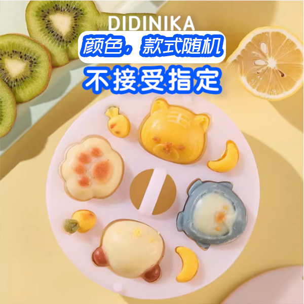 迪迪尼卡didinika烘焙米糕模具宝宝辅食模具香肠蒸可蒸煮耐高温