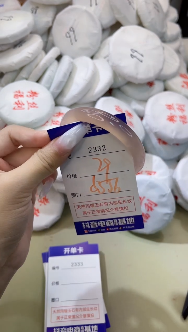 玛瑙/玉髓手镯未镶嵌232