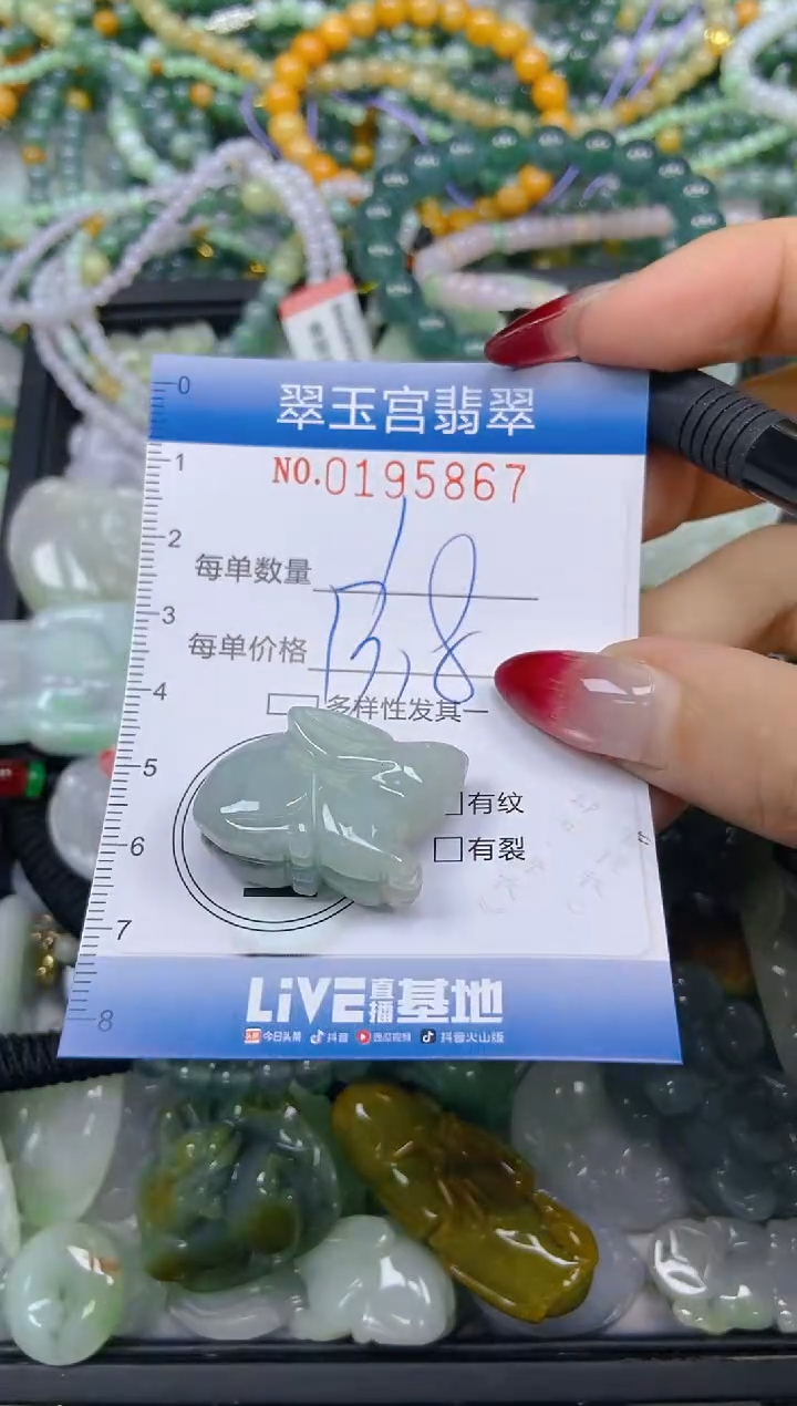 颈饰未镶嵌翡翠闪购0195867