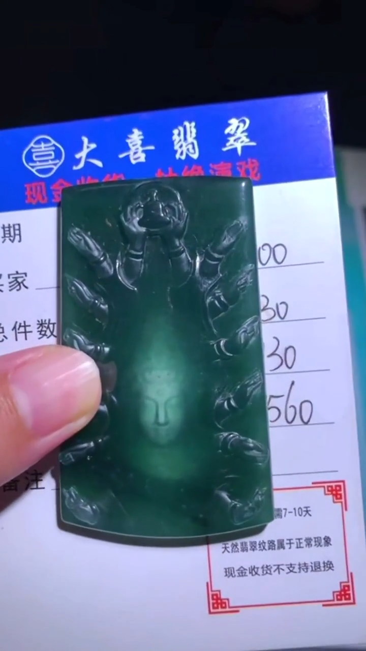 未镶嵌定制翡翠-毛货-不退不换-
