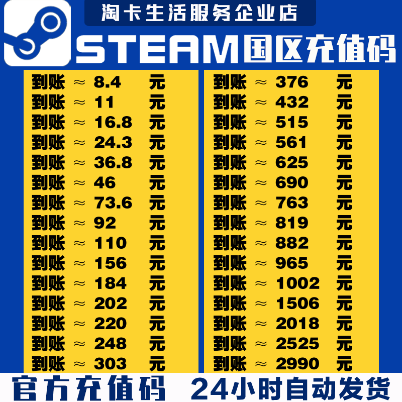 【可月付】中国区Steam钱包码充值卡 国区余额充值 国服礼品卡点卡