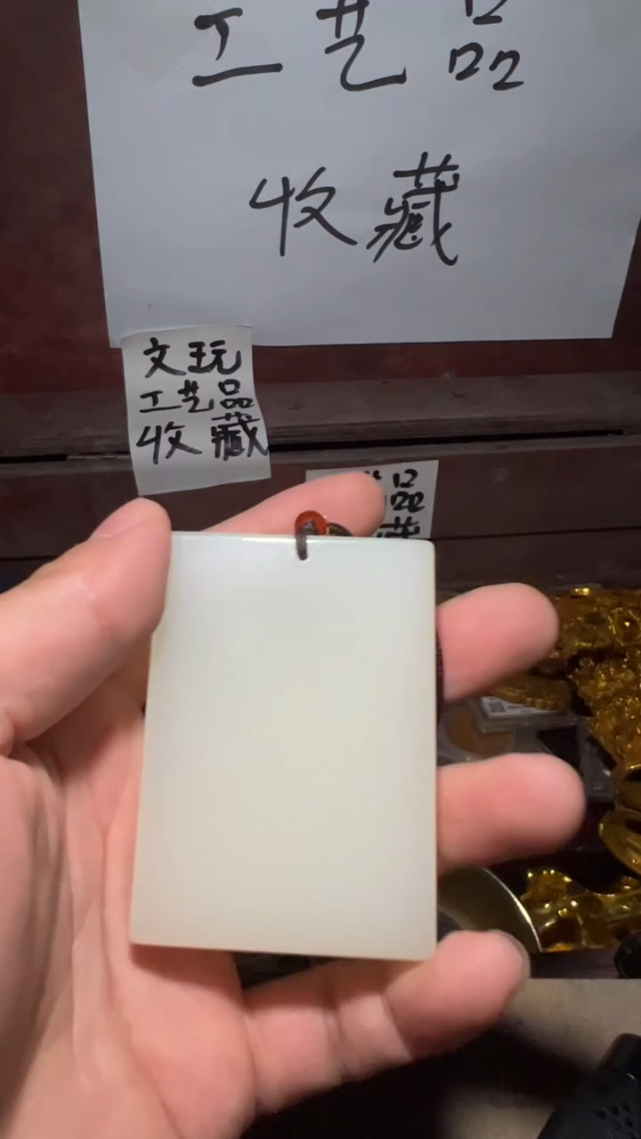玉闪购商品工艺品