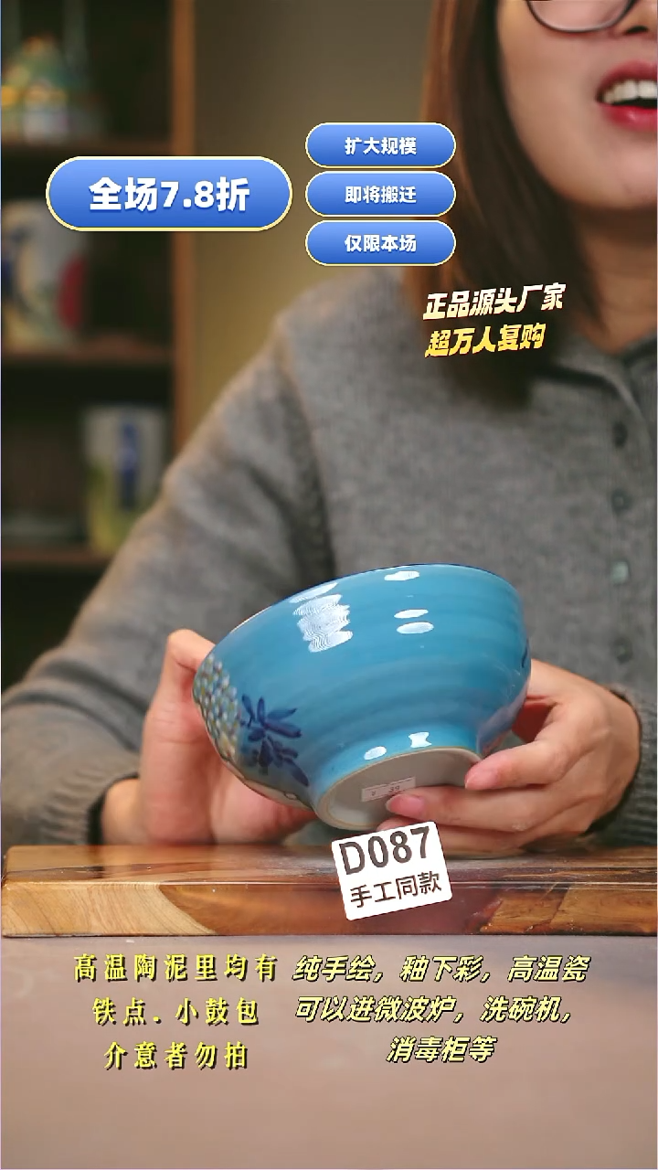 其他D087陶然集器瓷器