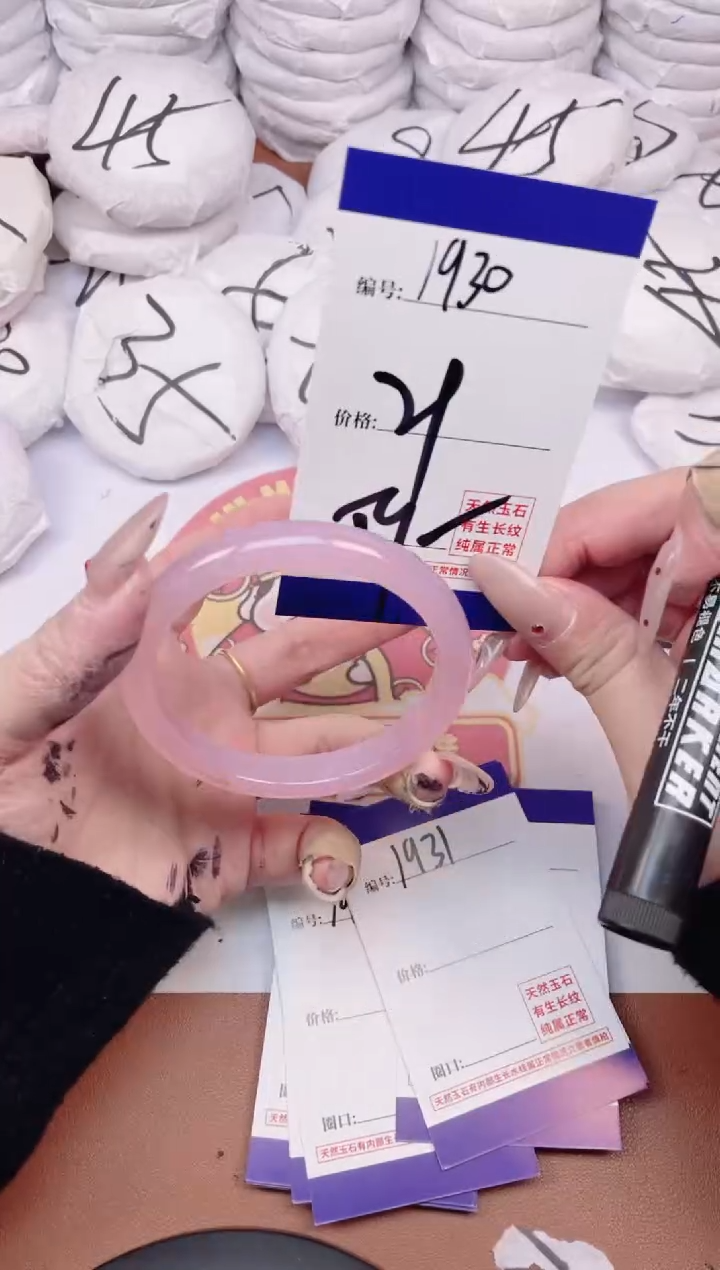 【闪购商品】玛瑙/玉髓手镯未镶嵌1930