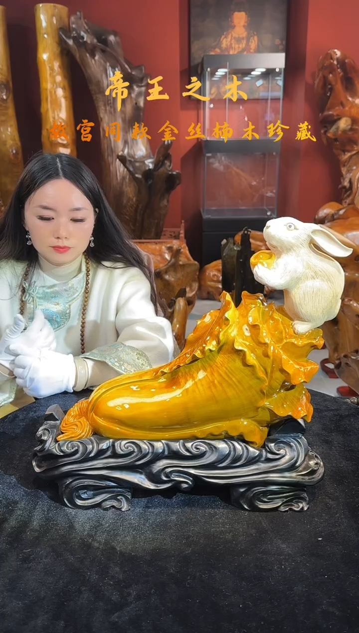 金丝楠深*港金丝楠木随形孤品摆件 兔子