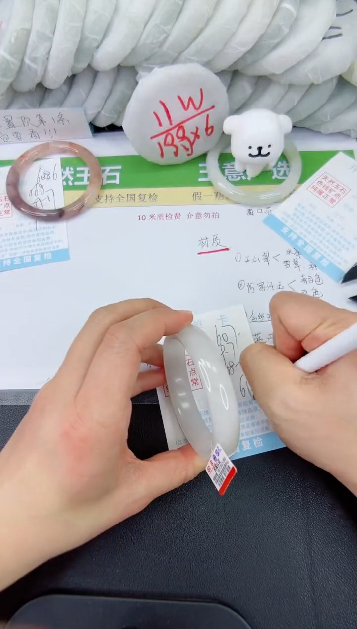 【闪购商品】石英质玉手镯未镶嵌607-59.7