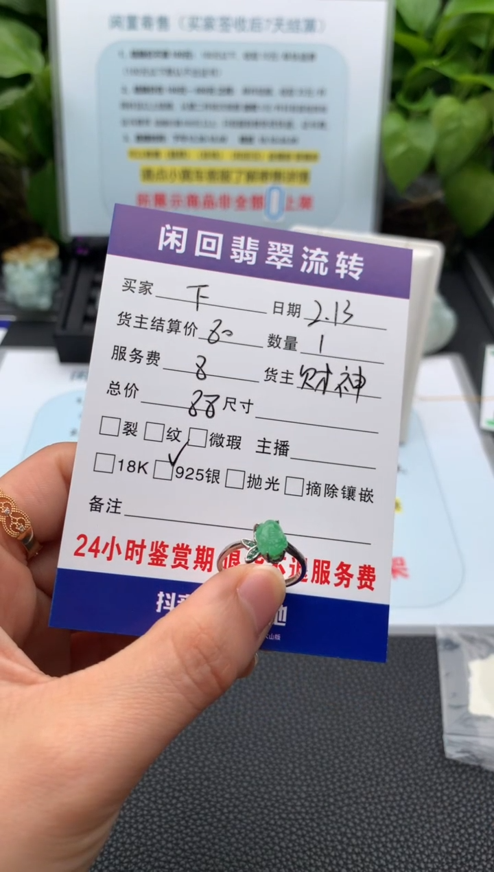 【闪购商品】翡翠戒指银S925镶嵌戒指