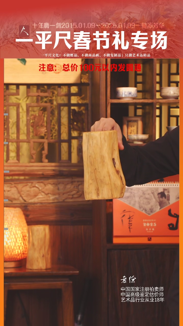 【闪购商品】书法2灵岩崖柏大号