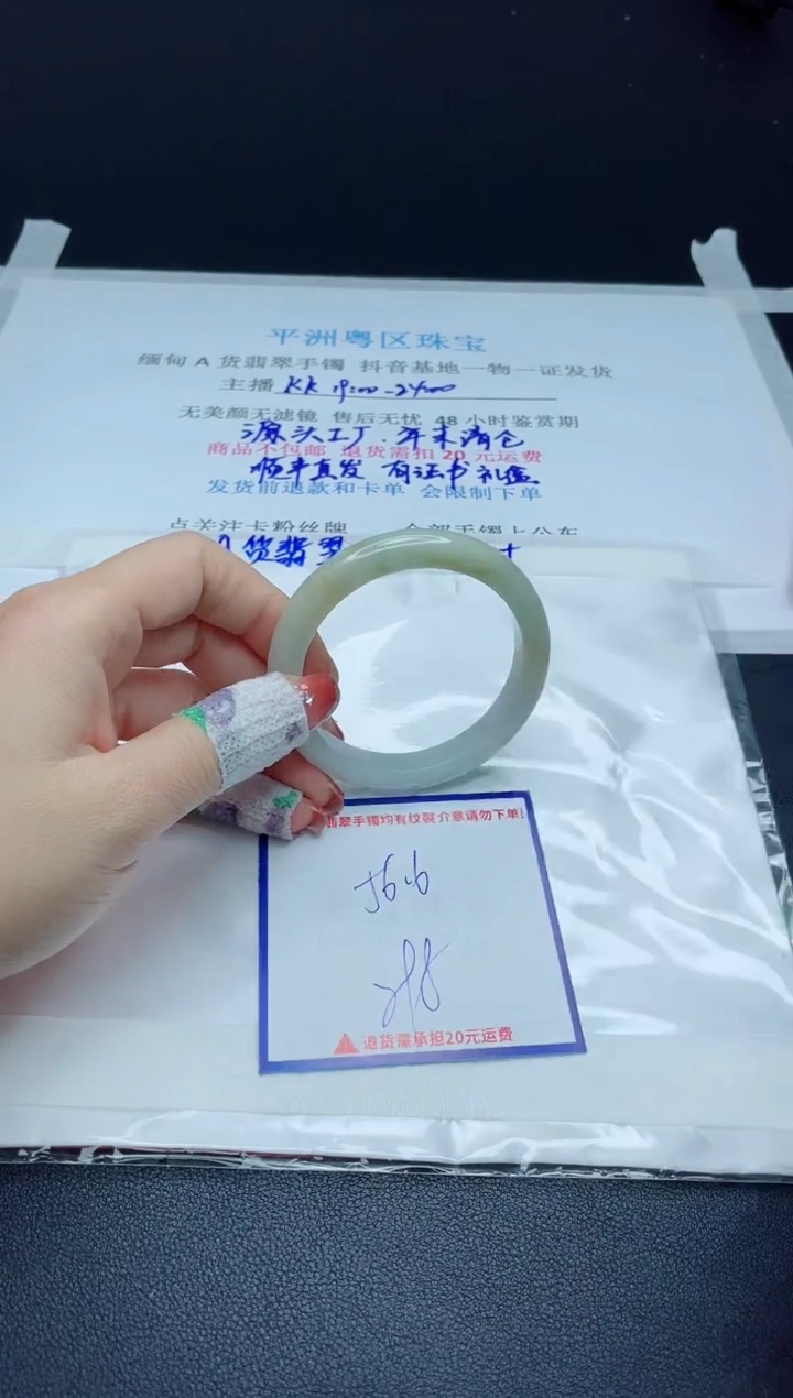 【闪购商品】翡翠手镯未镶嵌我