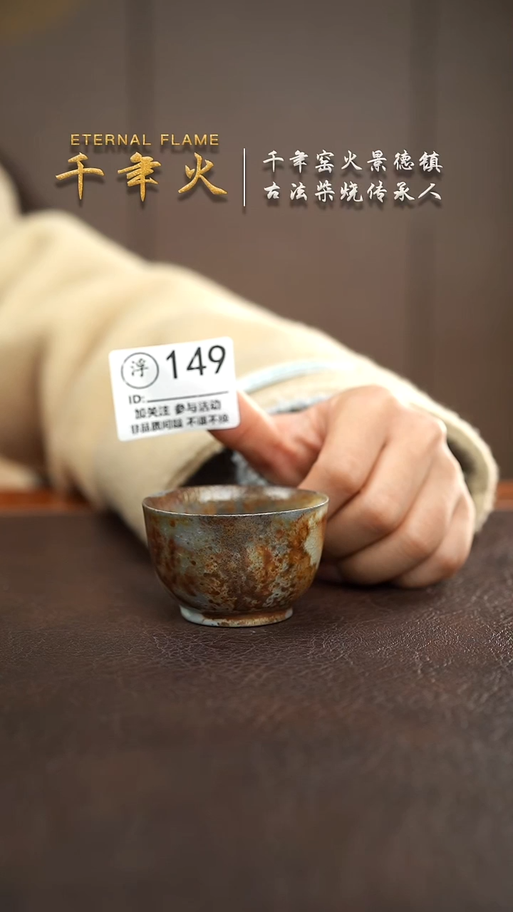 【闪购商品】149千年火柴烧开窑啦!