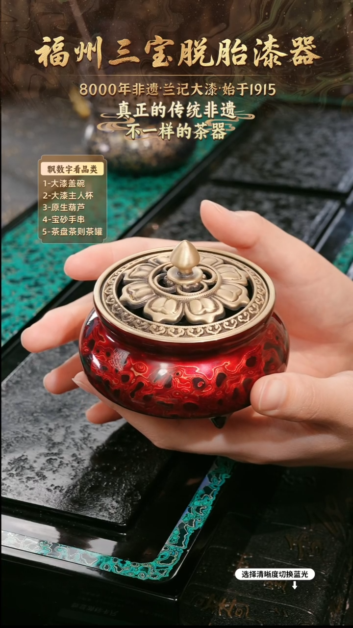 兰记手工漆器-一物一拍 以商品图片为主