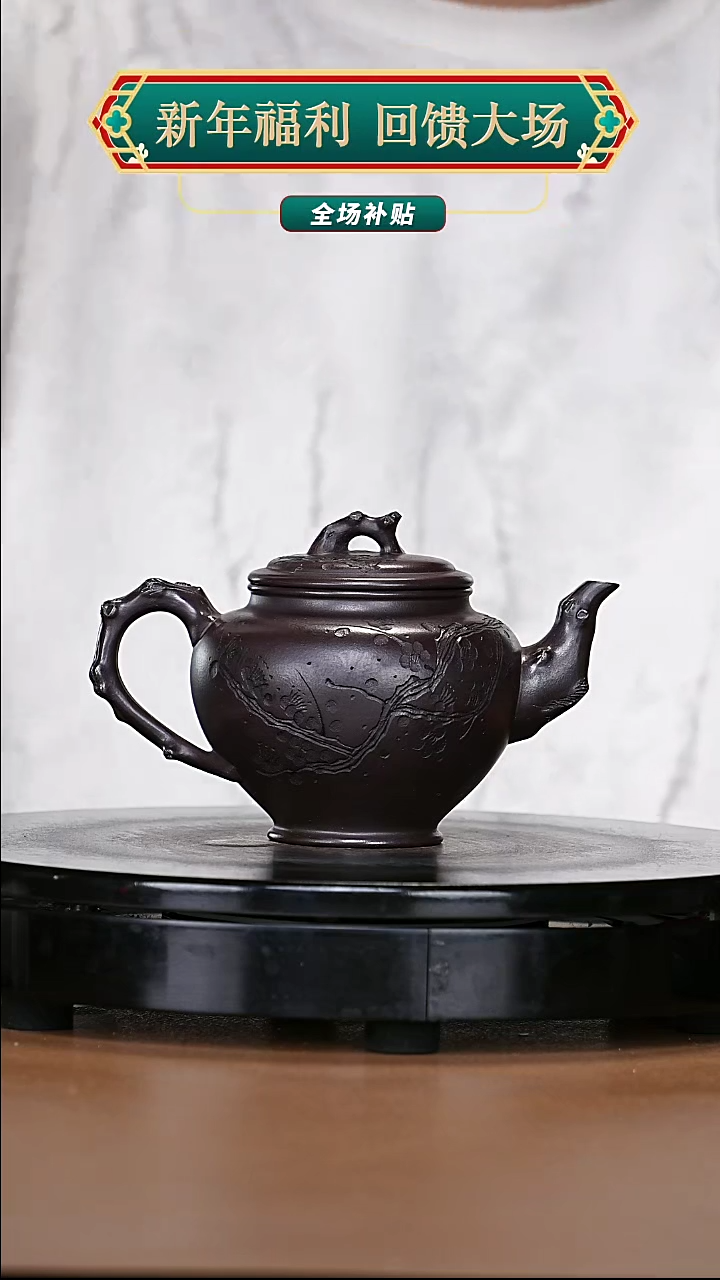 【闪购商品】宜兴原矿高端紫砂