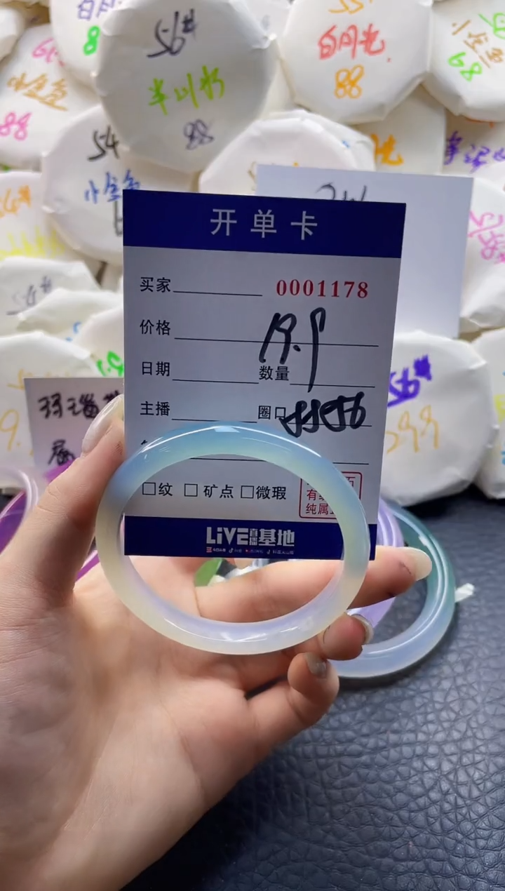 【闪购商品】玛瑙/玉髓手镯未镶嵌0001178