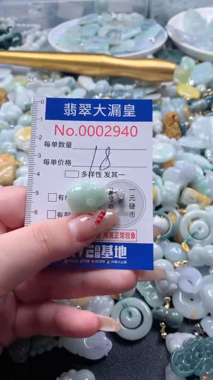【闪购商品】翡翠吊坠(不含链)未镶嵌2940