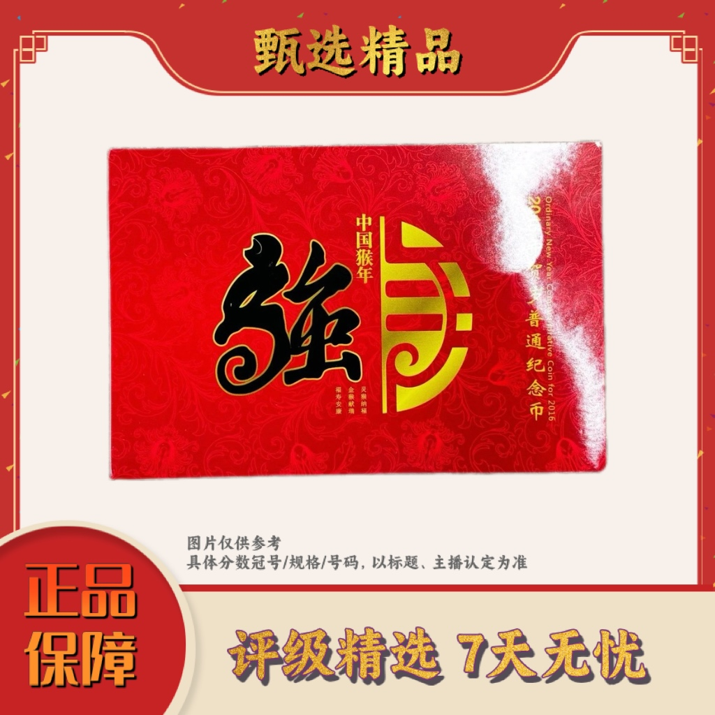 法定货币原厂封装-2020鼠年生肖纪念币一枚
