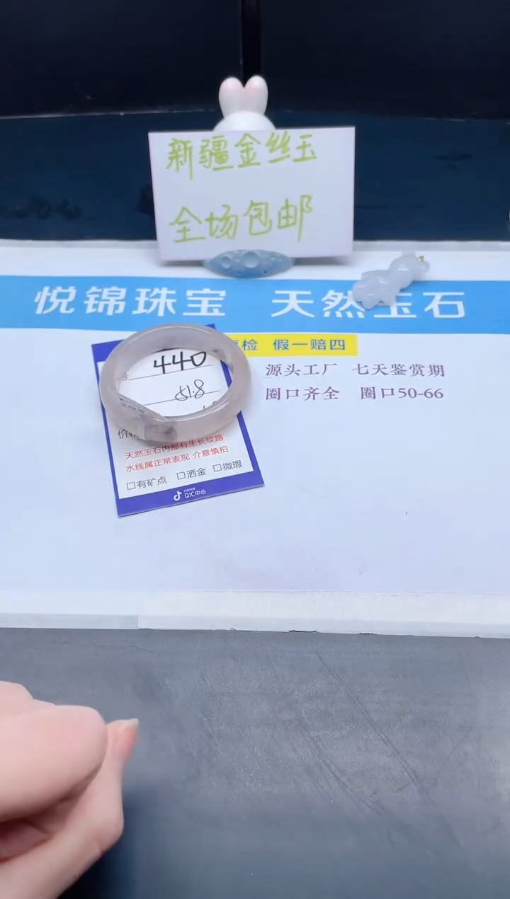 【闪购商品】石英质玉手镯未镶嵌440-51.8