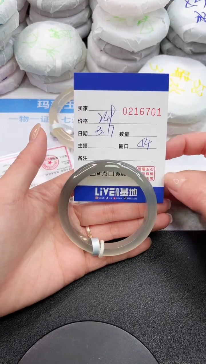 【闪购商品】玛瑙/玉髓手镯未镶嵌6701