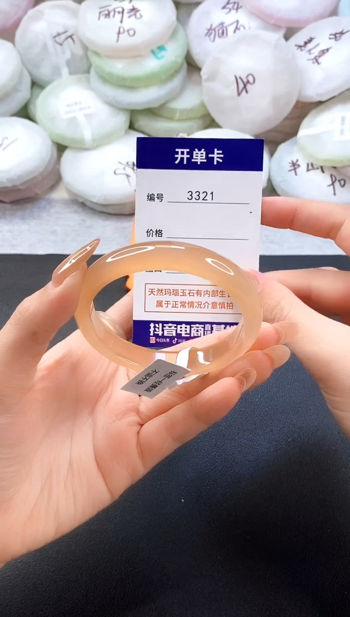 手镯玛瑙/玉髓未镶嵌3321圈口55