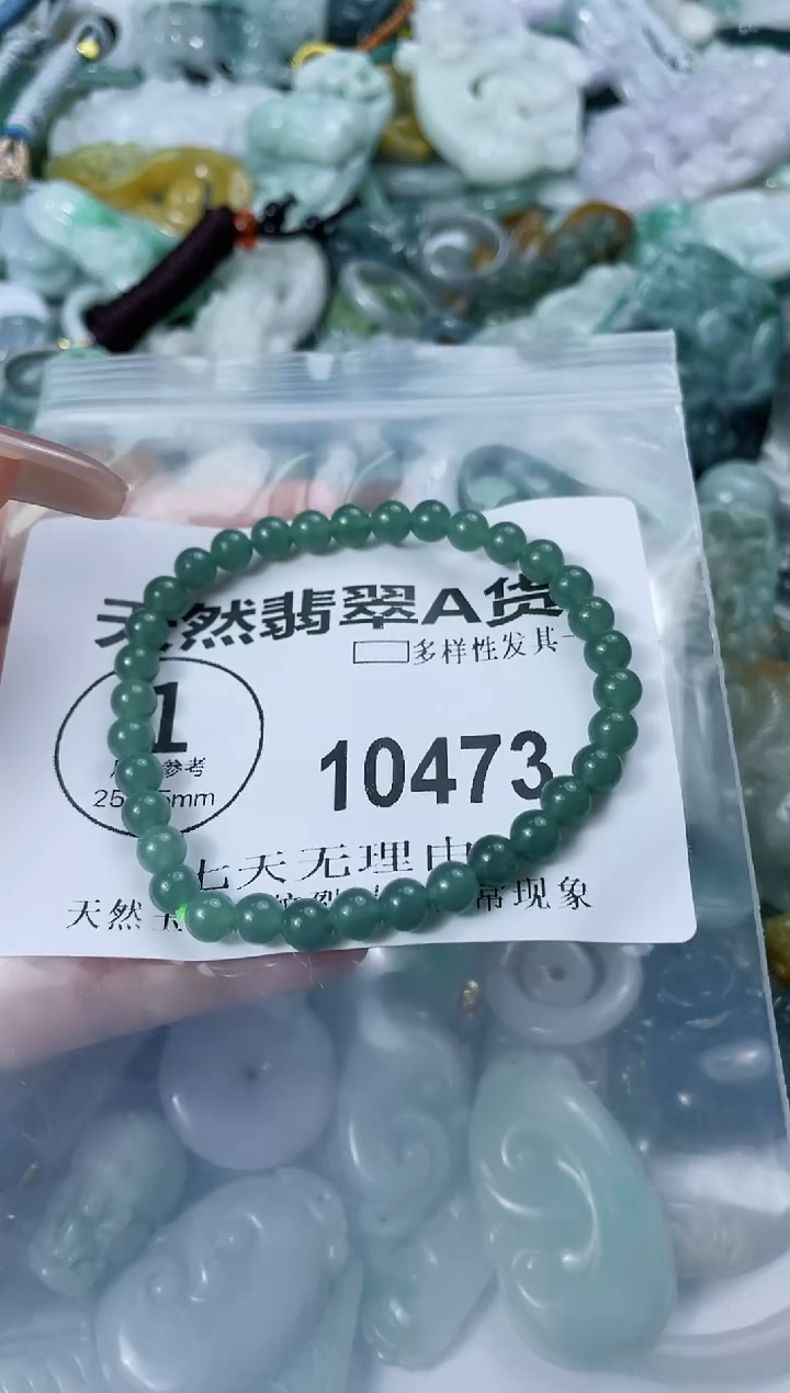 翡翠未镶嵌颈饰闪购商品 10473  多样性发其一
