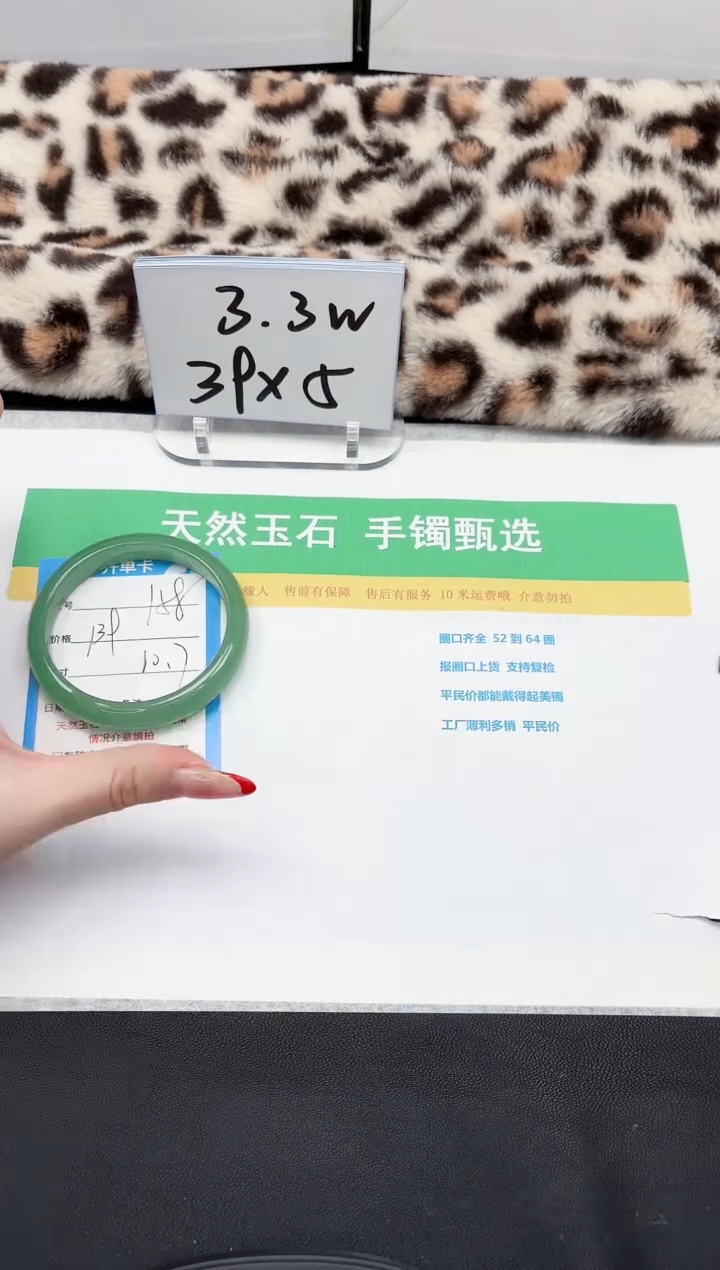 【闪购商品】石英质玉手镯未镶嵌158-60.7