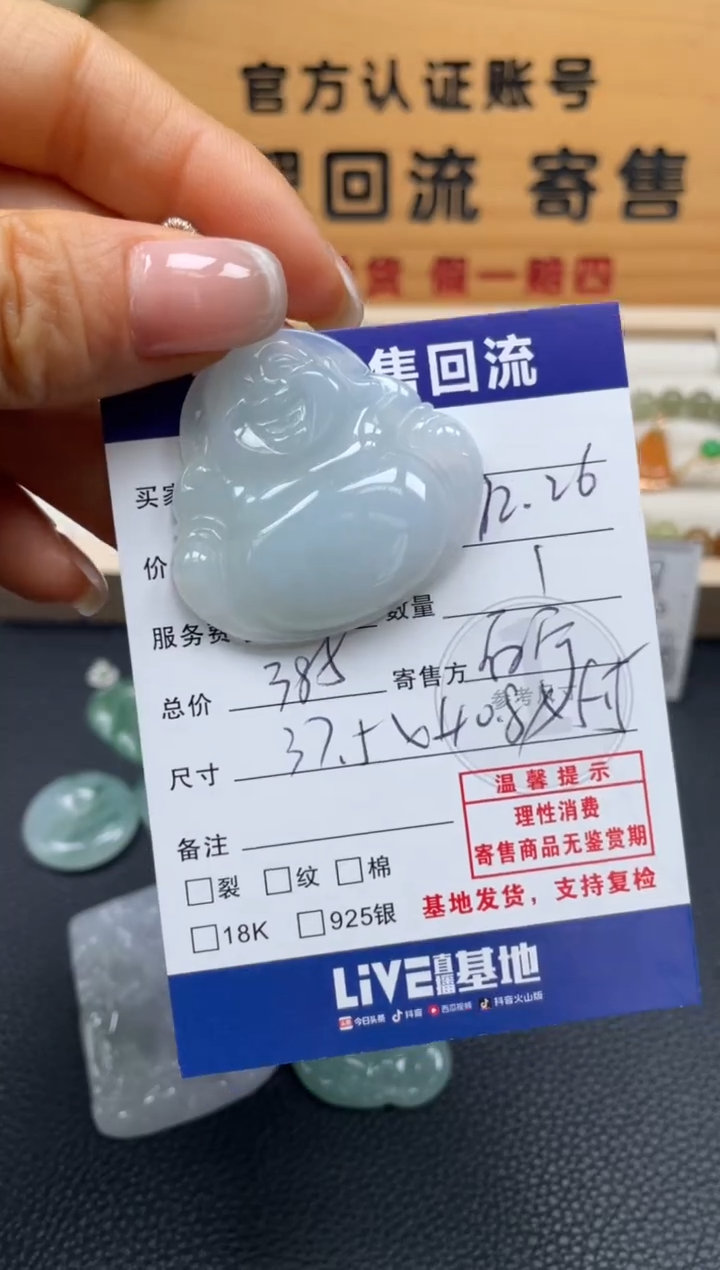 颈饰未镶嵌翡翠10152610