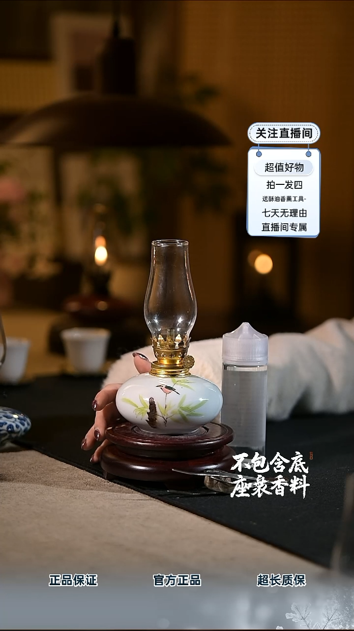 景德镇陶瓷香薰灯