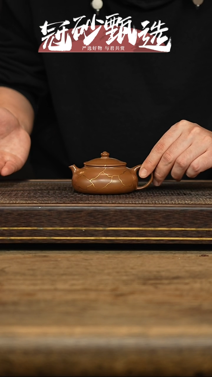 冠砂甄选紫砂茶壶19