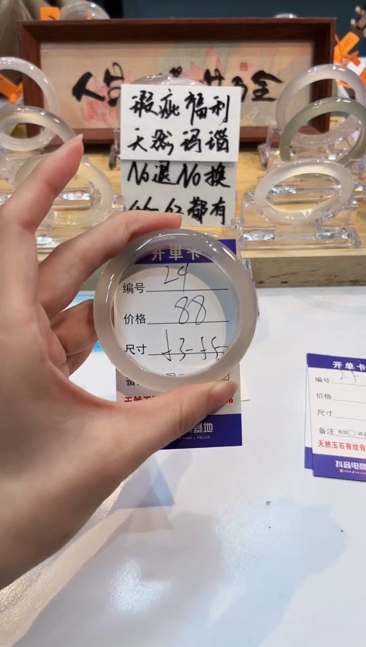 【闪购商品】玛瑙/玉髓手镯未镶嵌24-L马黑1瑕L-L54+