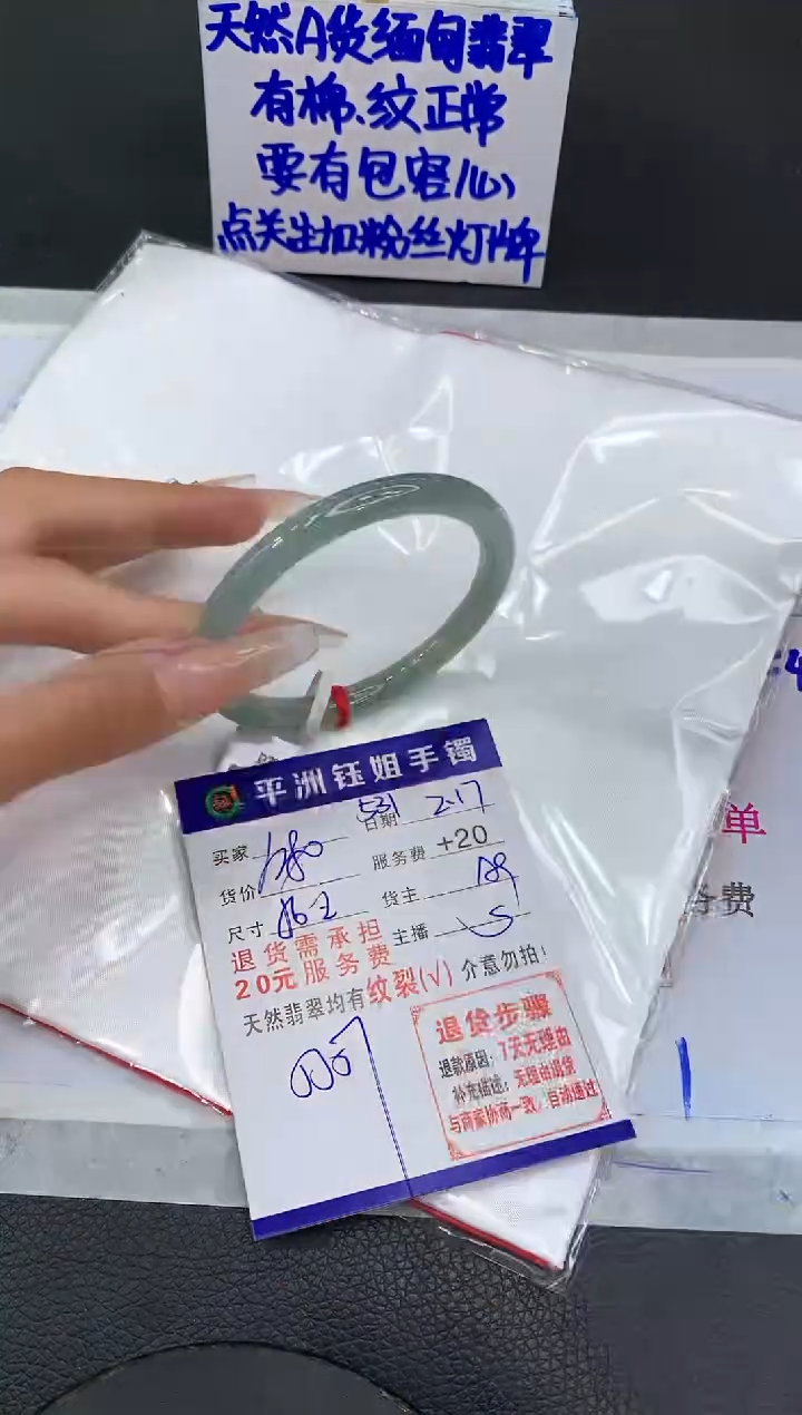 【闪购商品】翡翠手镯未镶嵌11111111111