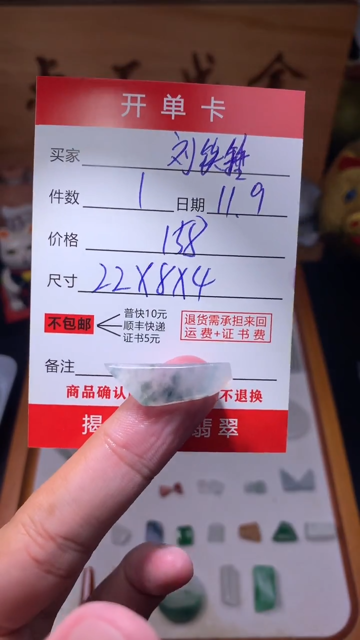 未镶嵌定制翡翠刘*锤翡翠边角料