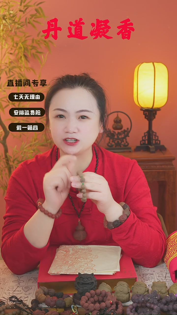 合香（息肌丸小手串）