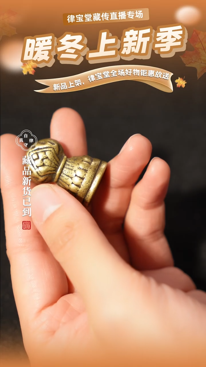 铜铁合金类古**年藏式配饰（拍一单发一个，随机发货/不接受指定）