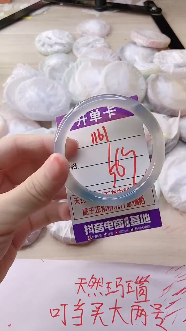 玛瑙/玉髓手镯未镶嵌1161