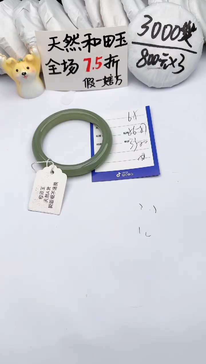 【闪购商品】和田玉手镯未镶嵌玉轩阁65