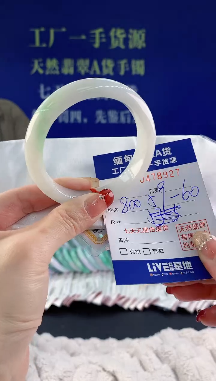 【闪购商品】翡翠手镯未镶嵌天然A货翡翠27