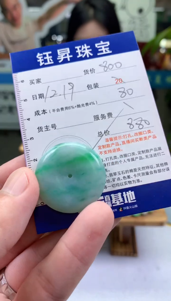 未镶嵌定制翡翠仙*翡翠平安扣