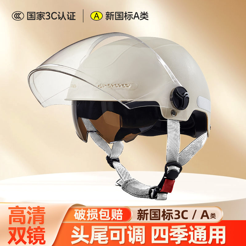 【25年新款】 国标认证电动车头盔男女士春夏季防晒安全帽可调节A