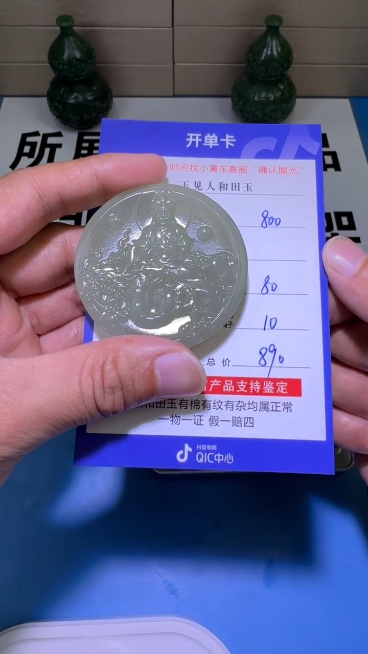 【闪购商品】和田玉挂件未镶嵌（双面雕刻）