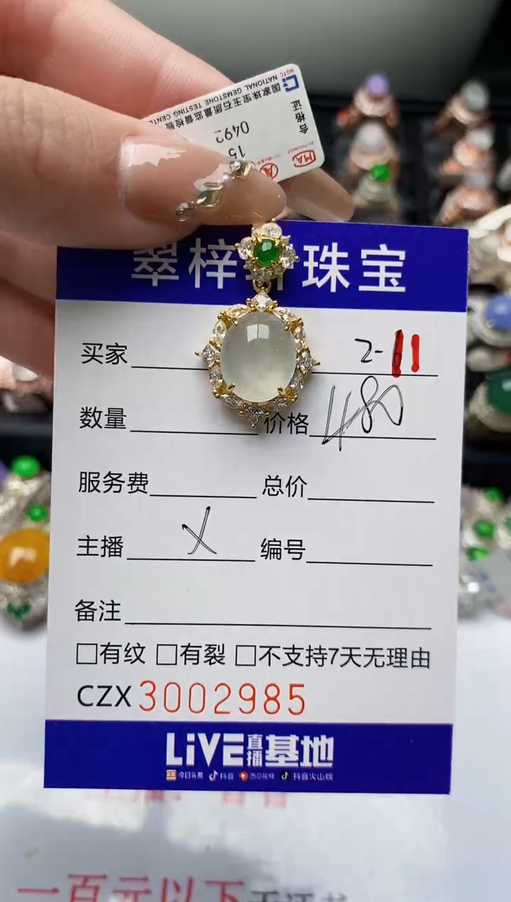 【闪购商品】翡翠戒指银S925镶嵌/2985