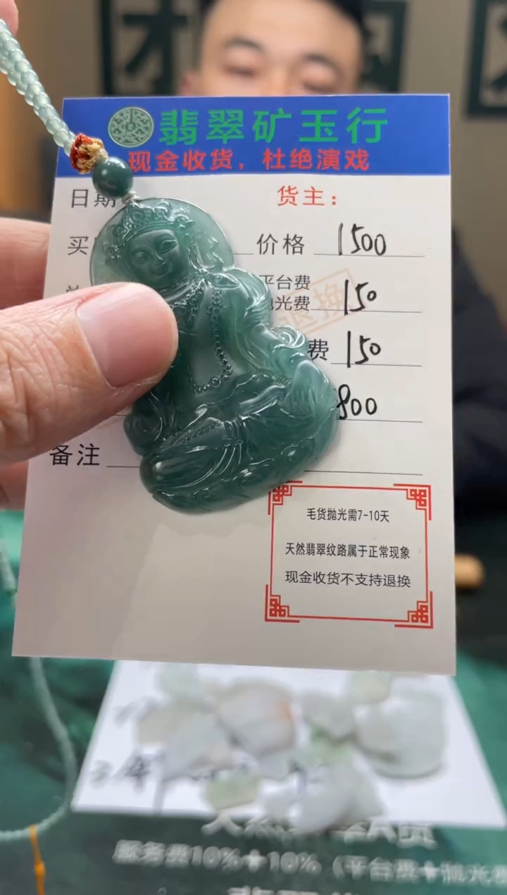【闪购商品】定制翡翠未镶嵌毛货-不退不换