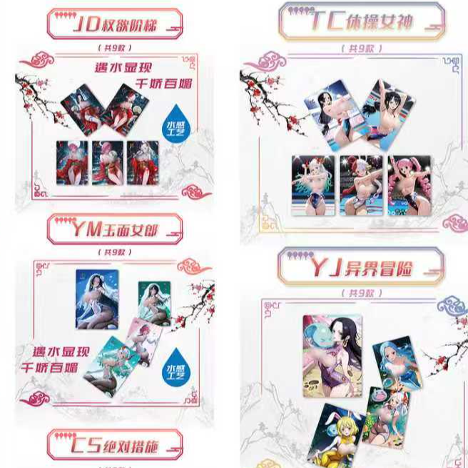 【温感】幻魅文创海贼王动漫收藏二创卡牌未成年人禁止下单
