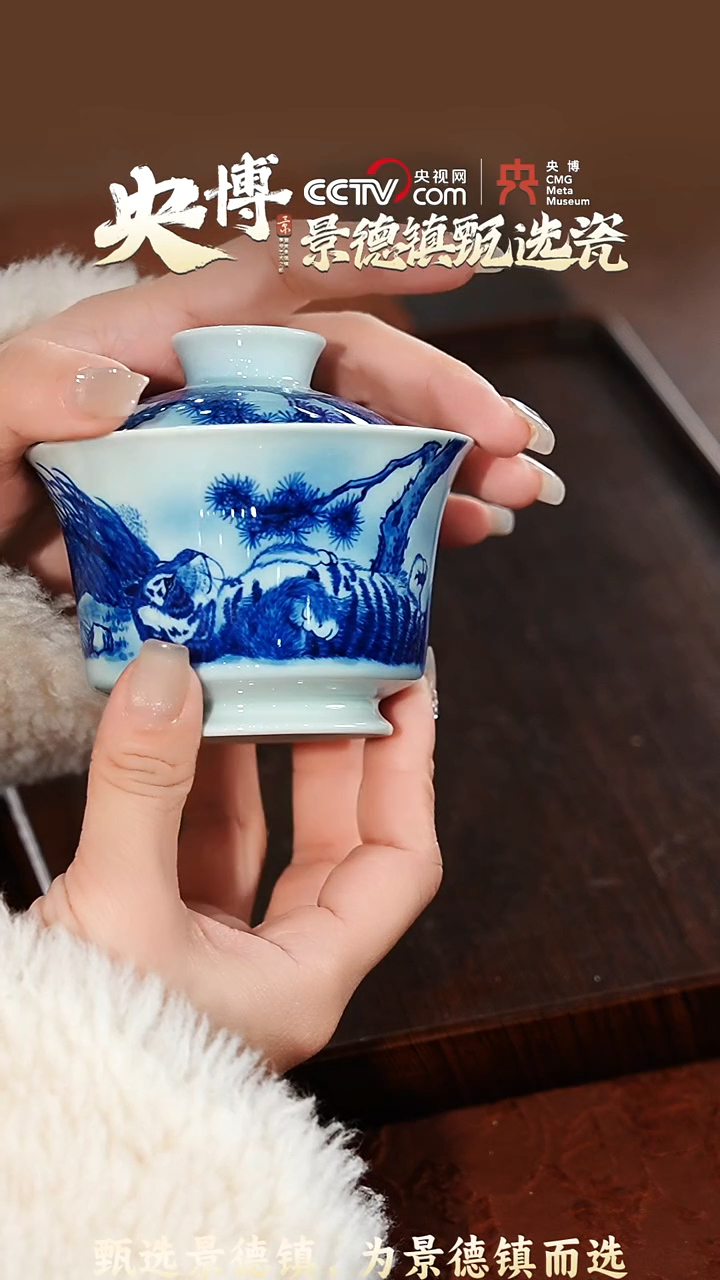 【闪购商品】【央博甄选】景德镇手工手绘躺虎马蹄盖碗