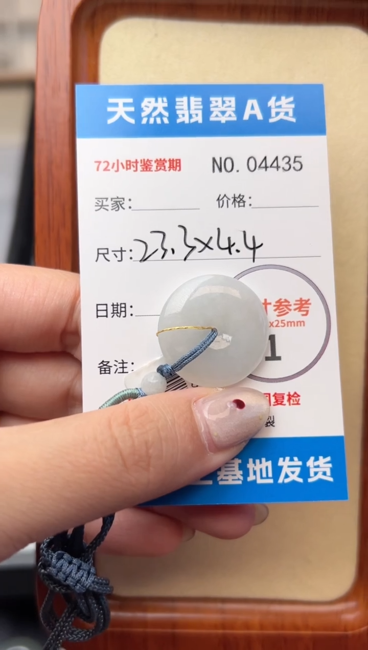 【闪购商品】翡翠颈饰未镶嵌平安扣4435