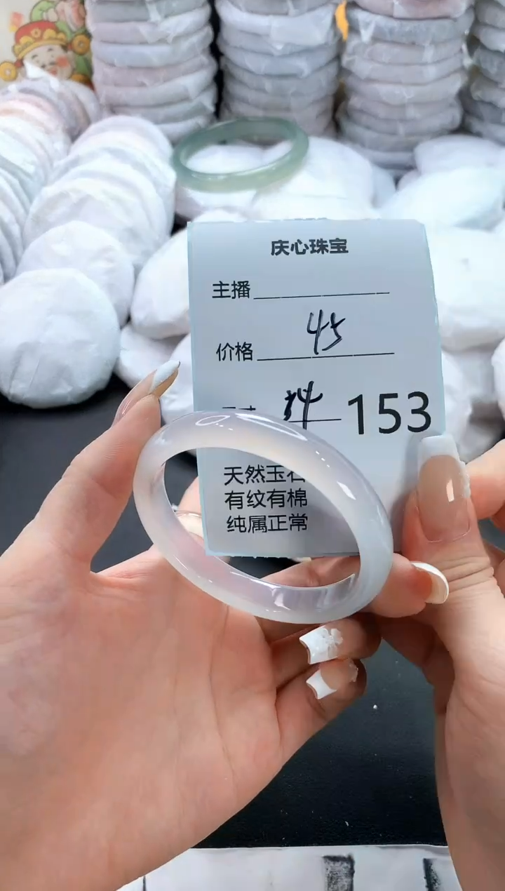 手镯玛瑙/玉髓未镶嵌153