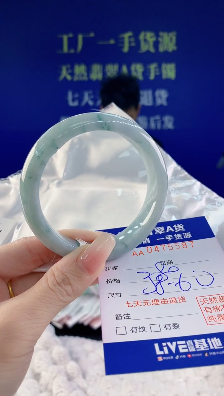 【闪购商品】翡翠手镯未镶嵌87天然A货翡翠