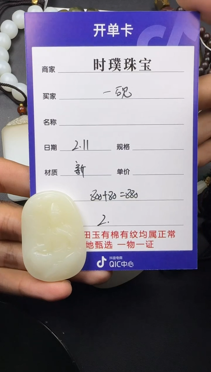 【闪购商品】和田玉挂件未镶嵌挂件