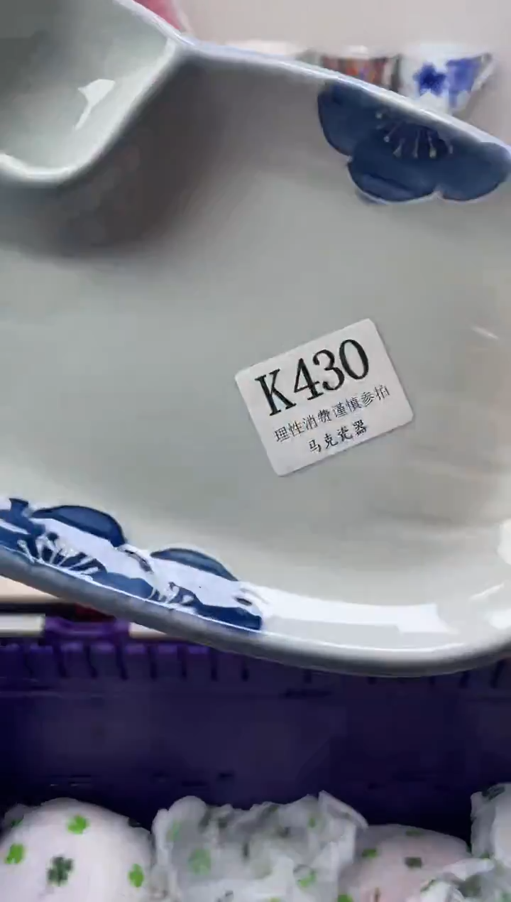 瓷片云****扬                K430