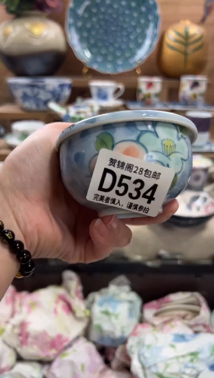 瓷片除**山      D534
