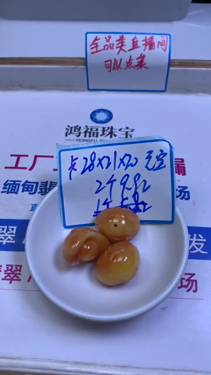 未镶嵌散珠玛瑙/玉髓E822蜜蜡 通孔大元宝19*28*21.7mm2个9.9元