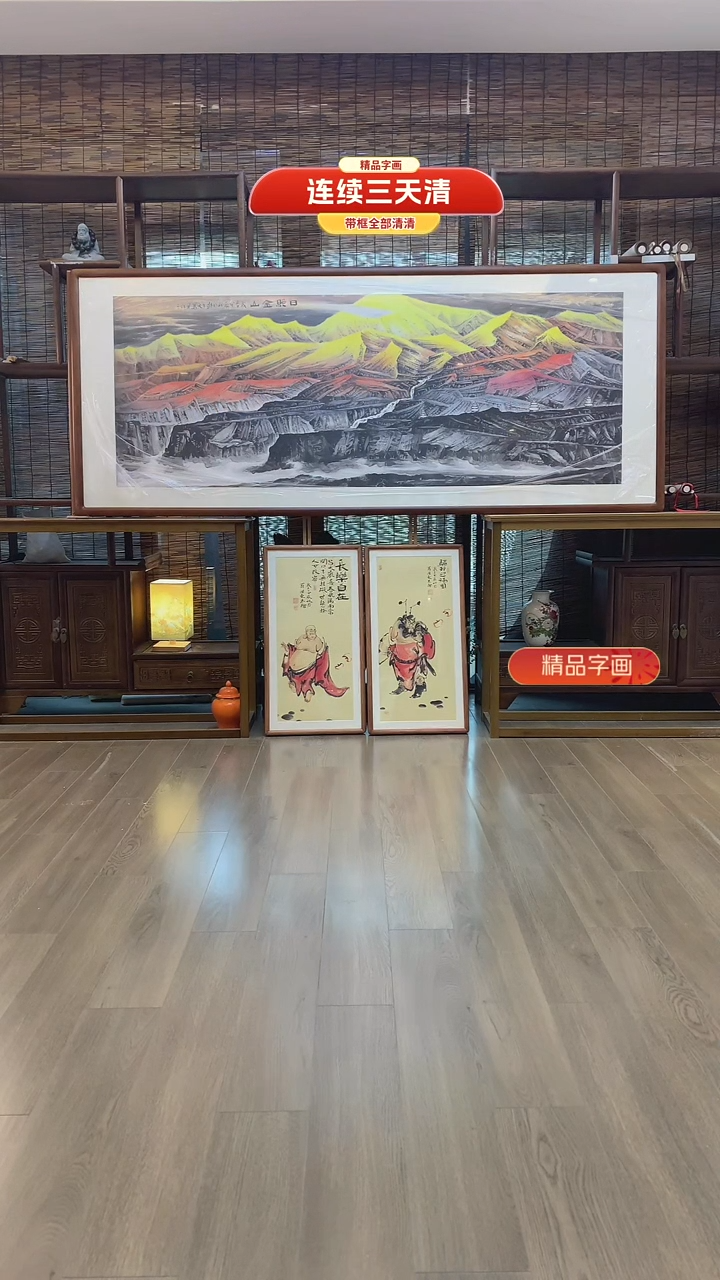 【闪购商品】国画日照金山纯手绘纯实木205*85cm